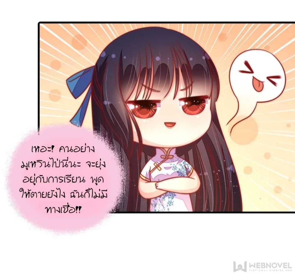 Marshal Is Jealous Everyday page 11