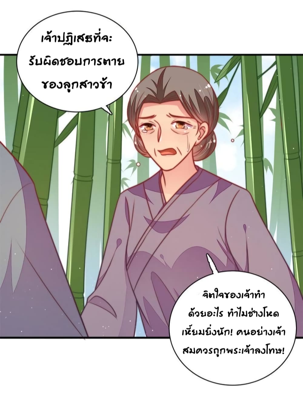 Marshal Is Jealous Everyday page 22
