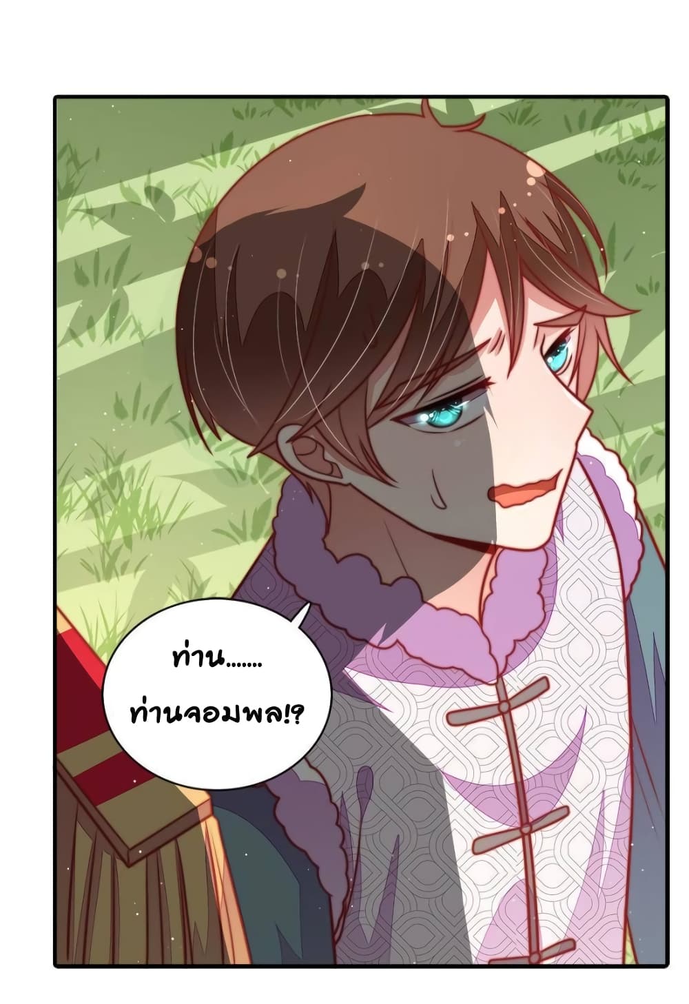 Marshal Is Jealous Everyday page 31