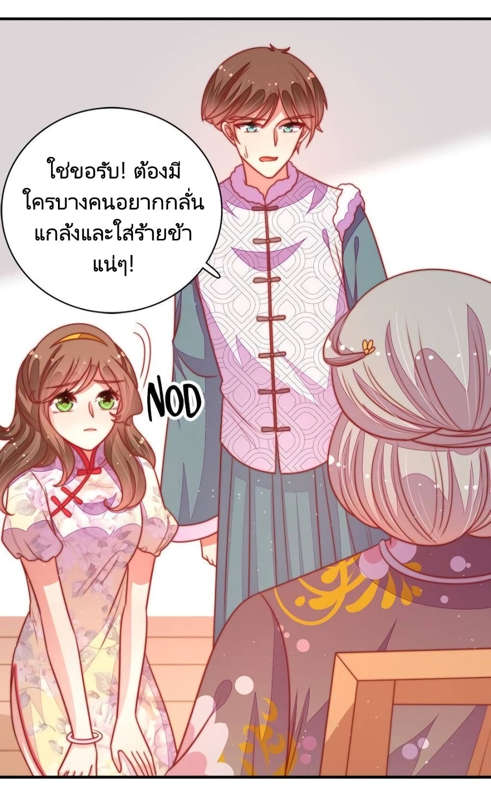 Marshal Is Jealous Everyday page 7