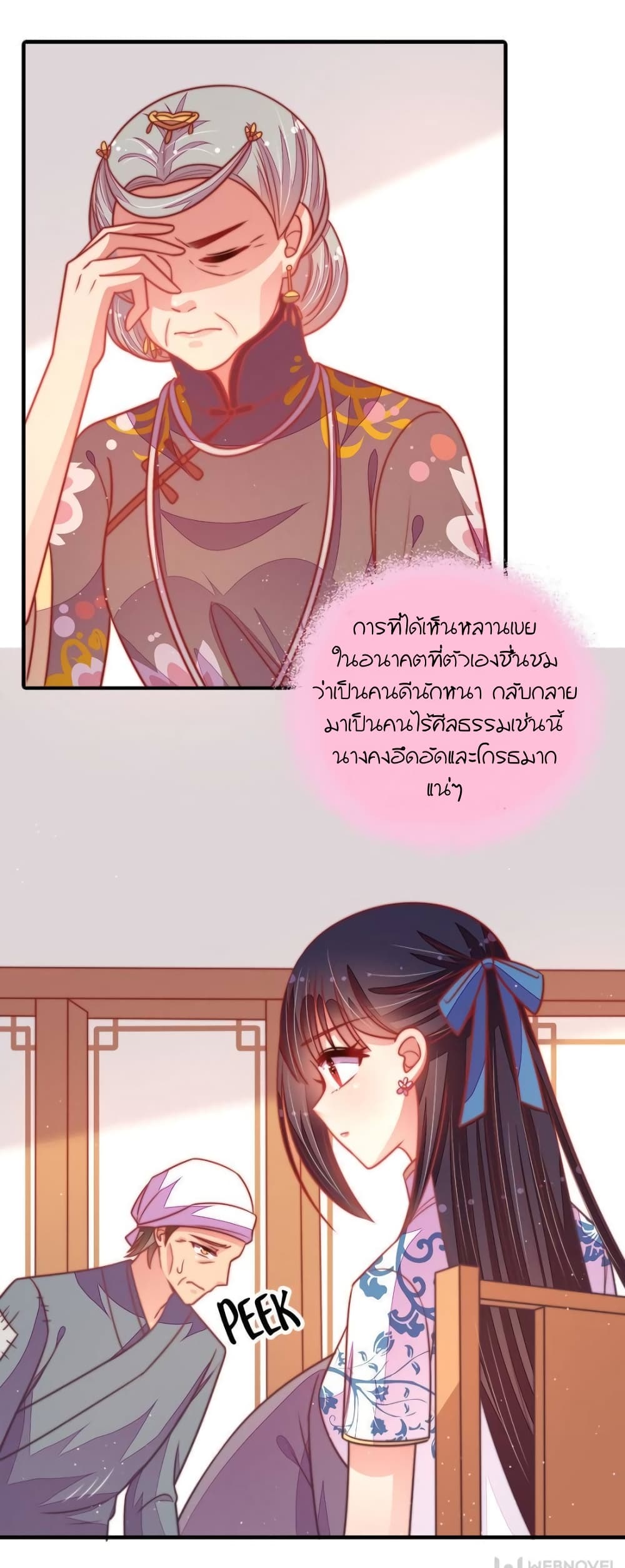 Marshal Is Jealous Everyday page 13