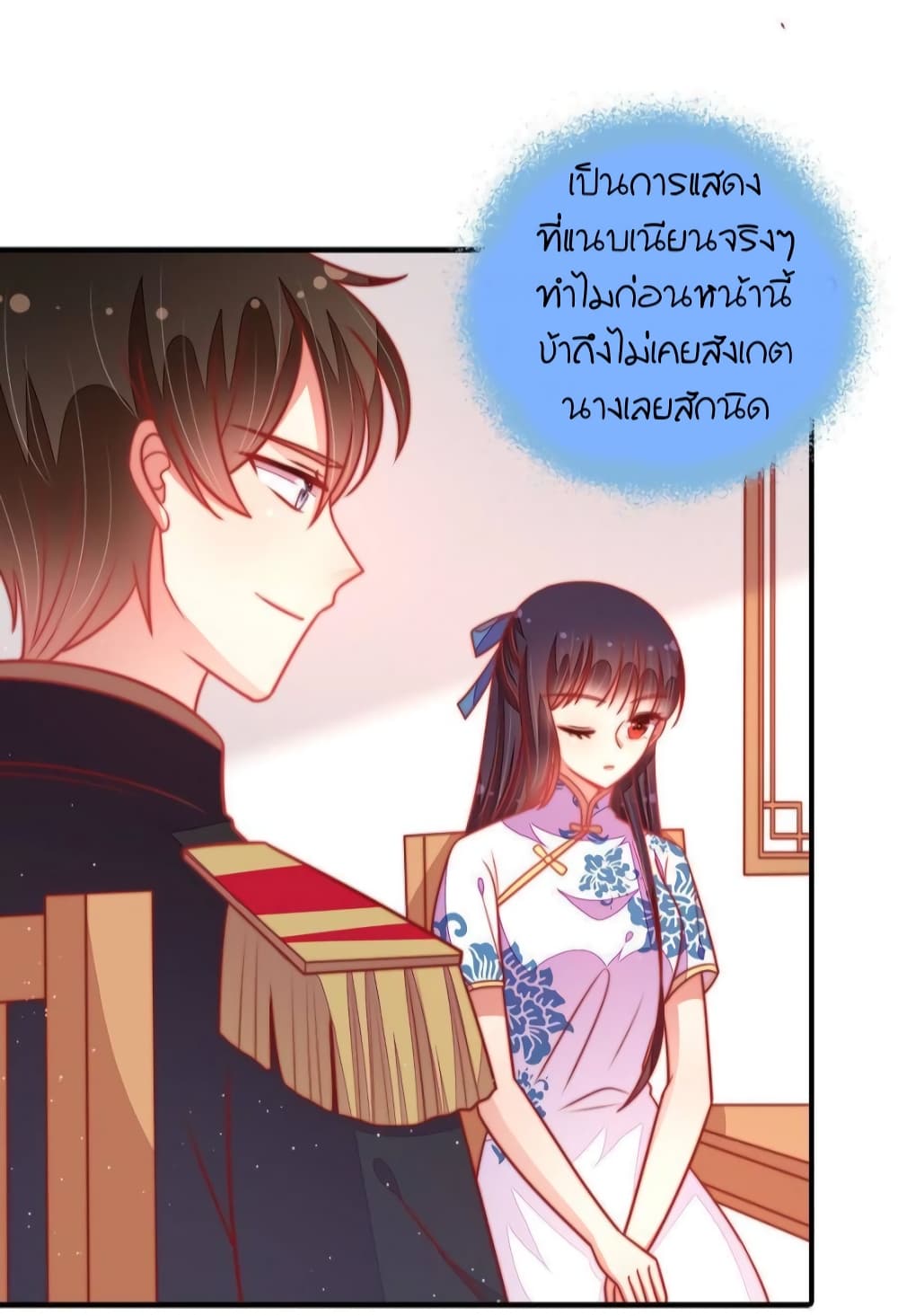 Marshal Is Jealous Everyday page 15
