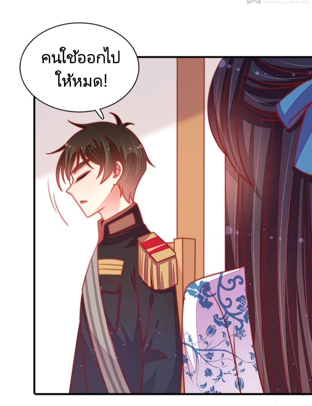 Marshal Is Jealous Everyday page 21