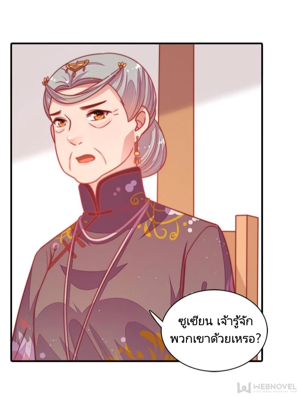 Marshal Is Jealous Everyday page 22