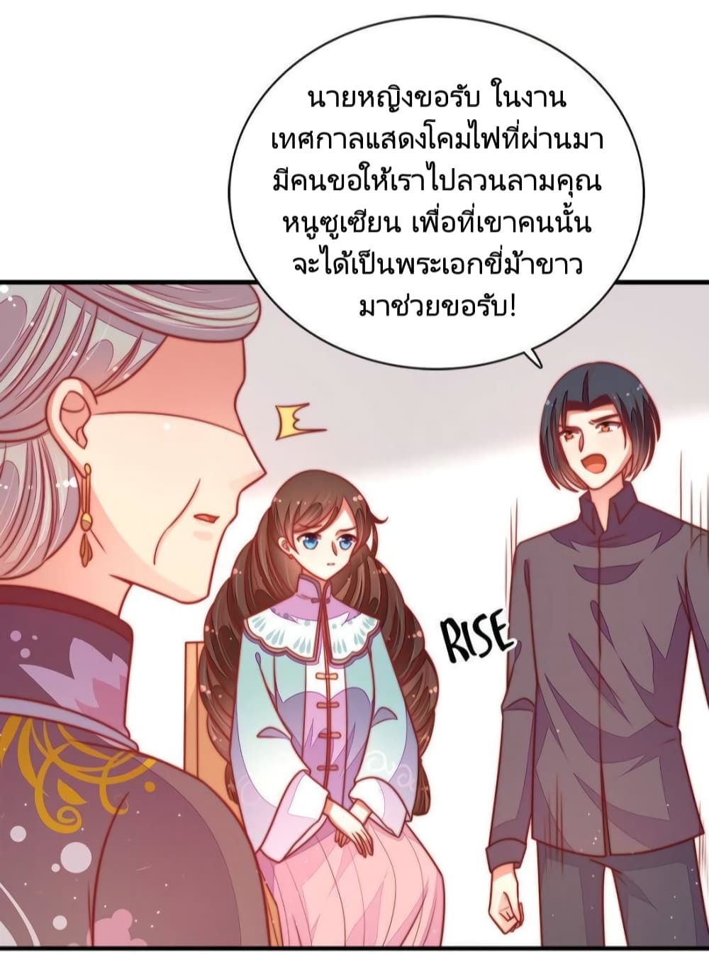 Marshal Is Jealous Everyday page 26