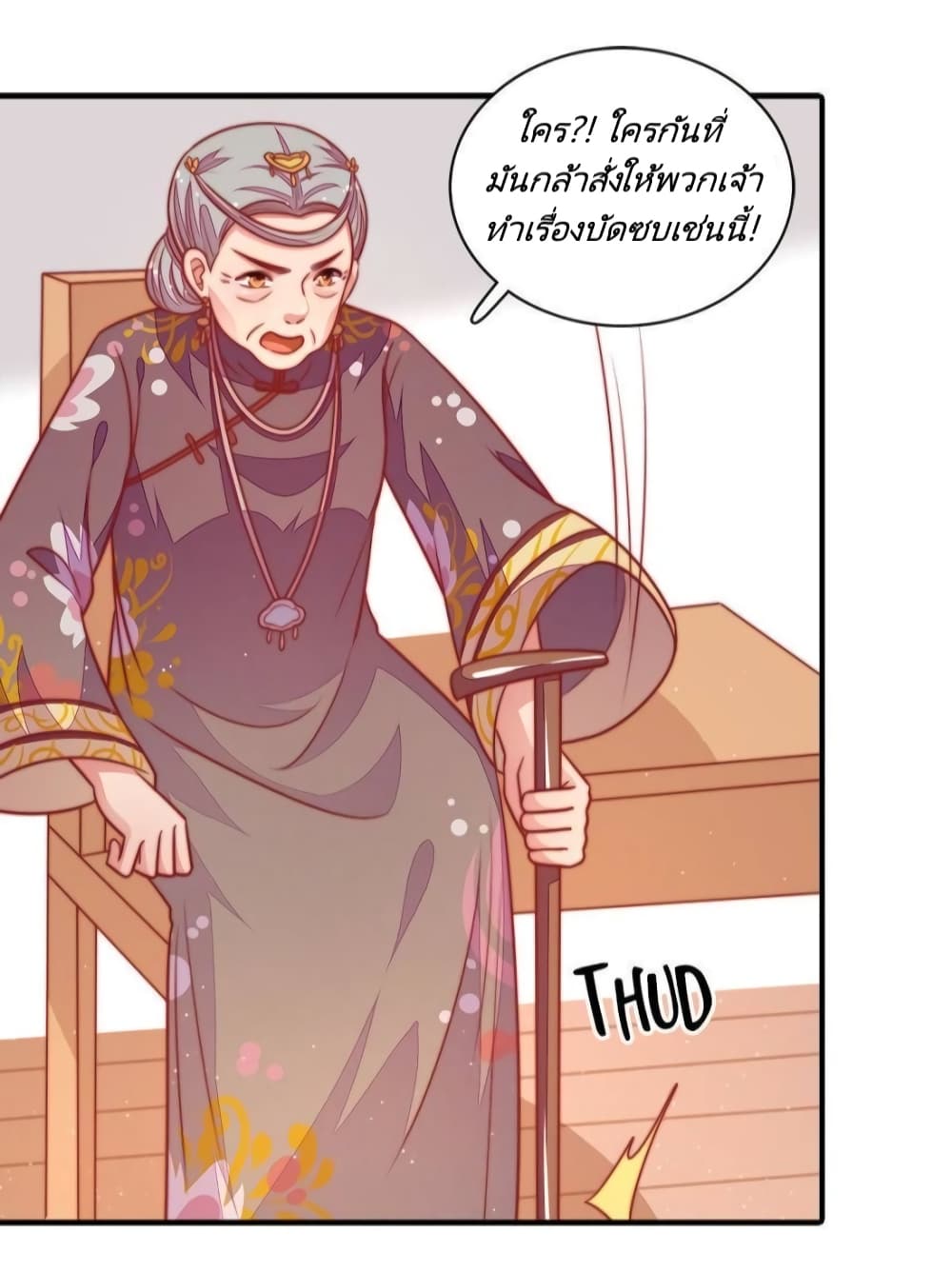 Marshal Is Jealous Everyday page 27
