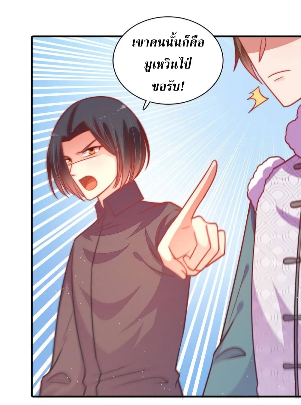 Marshal Is Jealous Everyday page 28