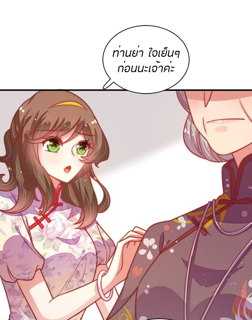 Marshal Is Jealous Everyday page 9