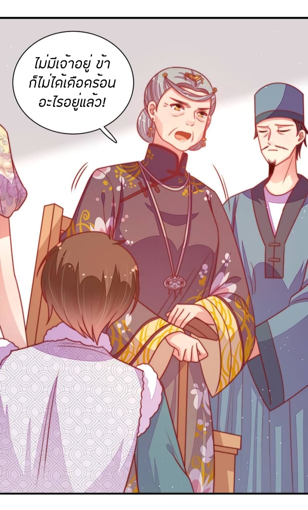 Marshal Is Jealous Everyday page 11