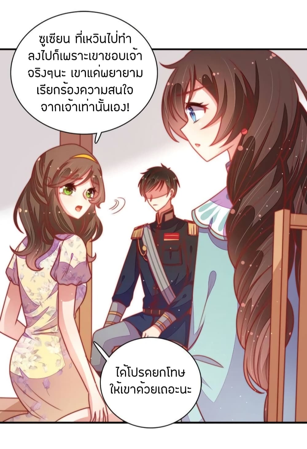 Marshal Is Jealous Everyday page 13