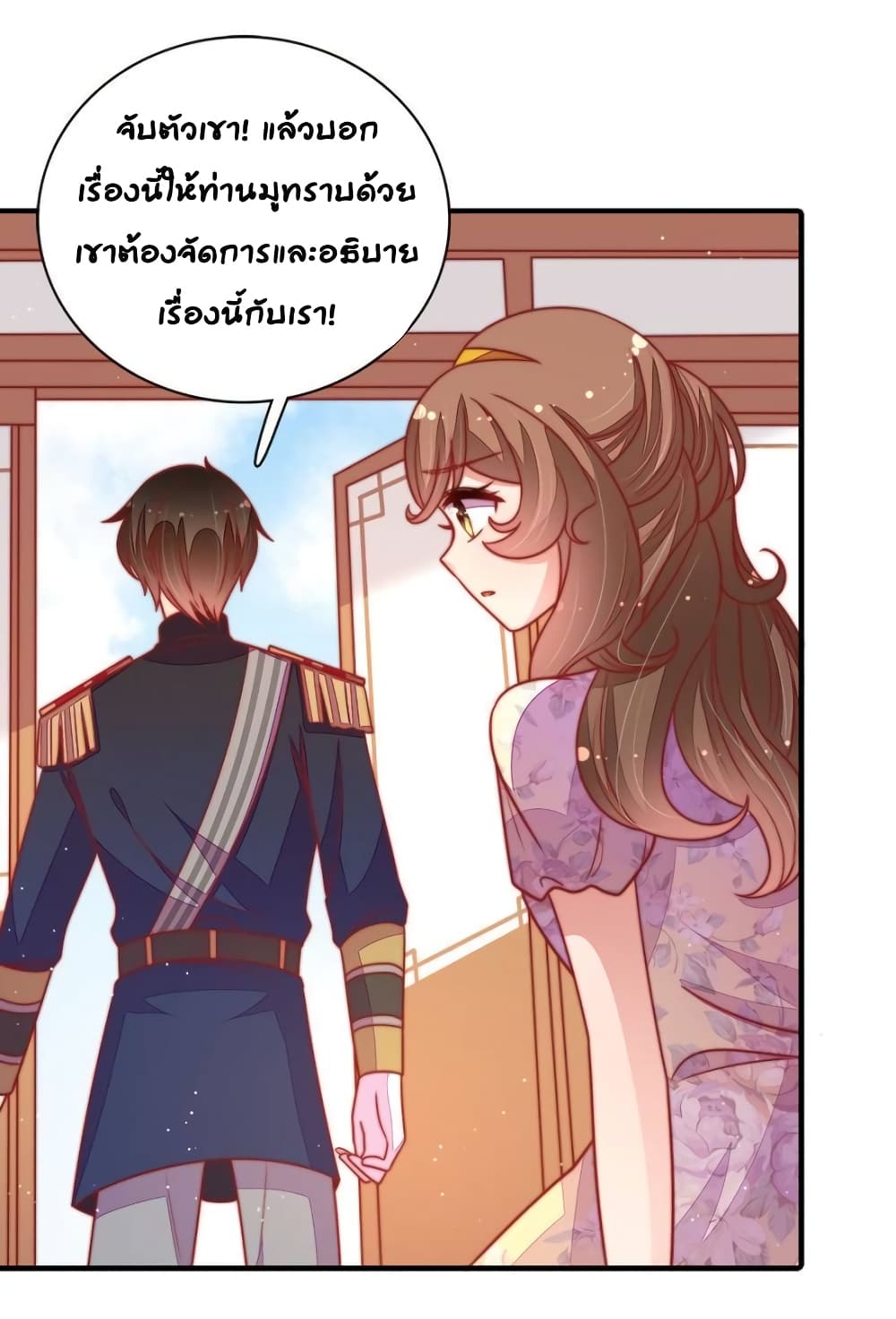 Marshal Is Jealous Everyday page 17
