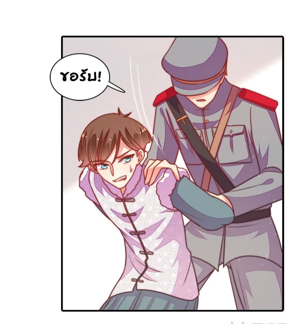 Marshal Is Jealous Everyday page 18