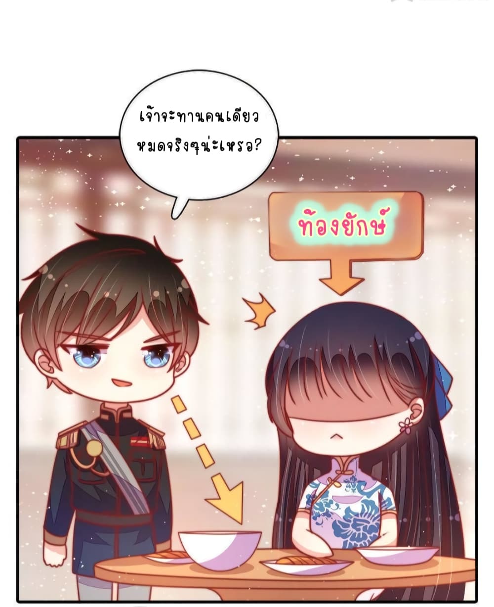 Marshal Is Jealous Everyday page 28
