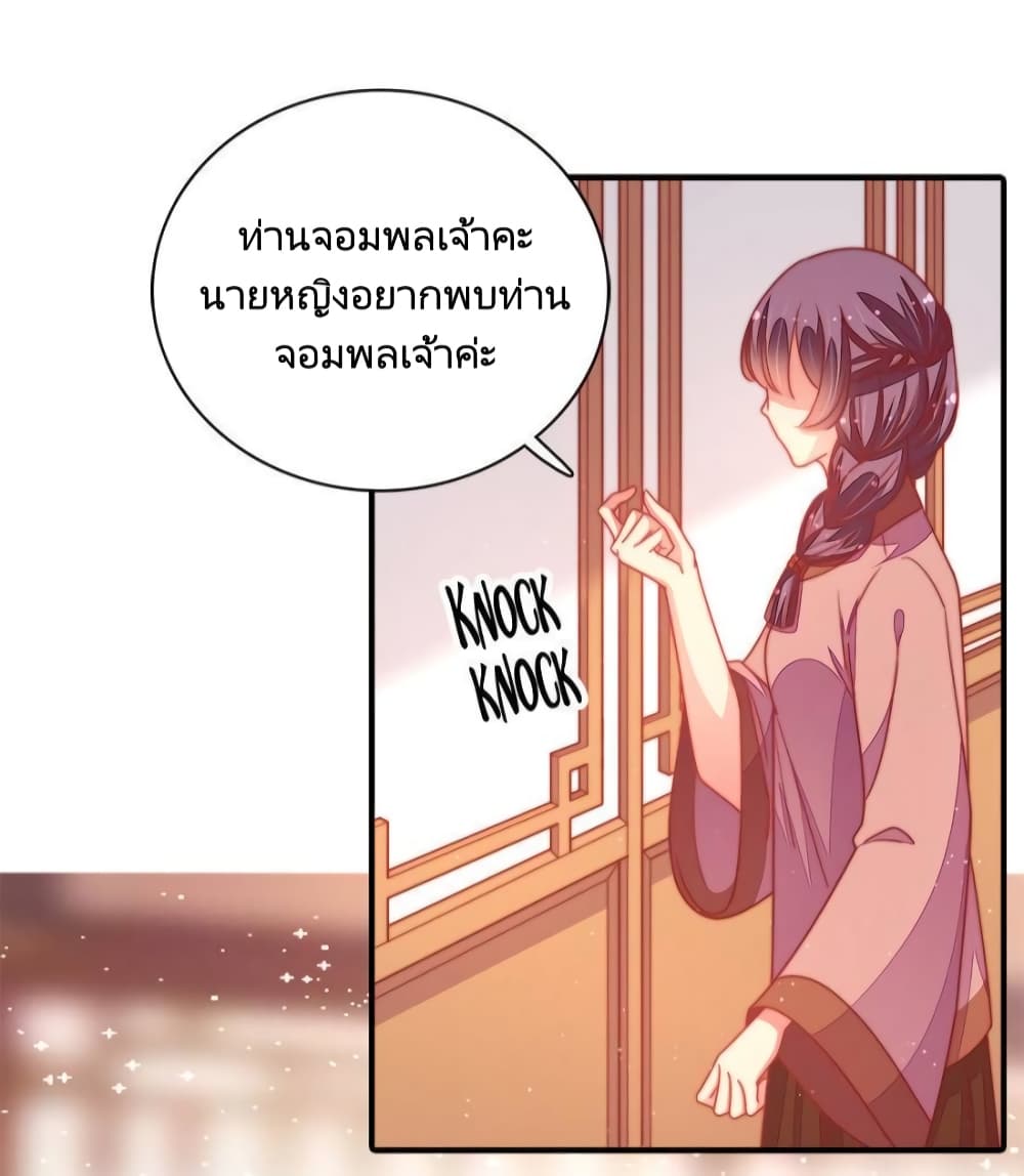 Marshal Is Jealous Everyday page 13