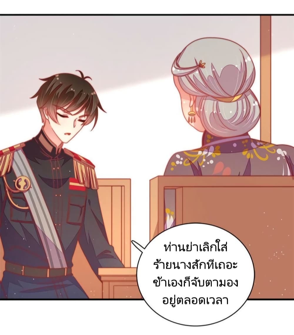 Marshal Is Jealous Everyday page 24
