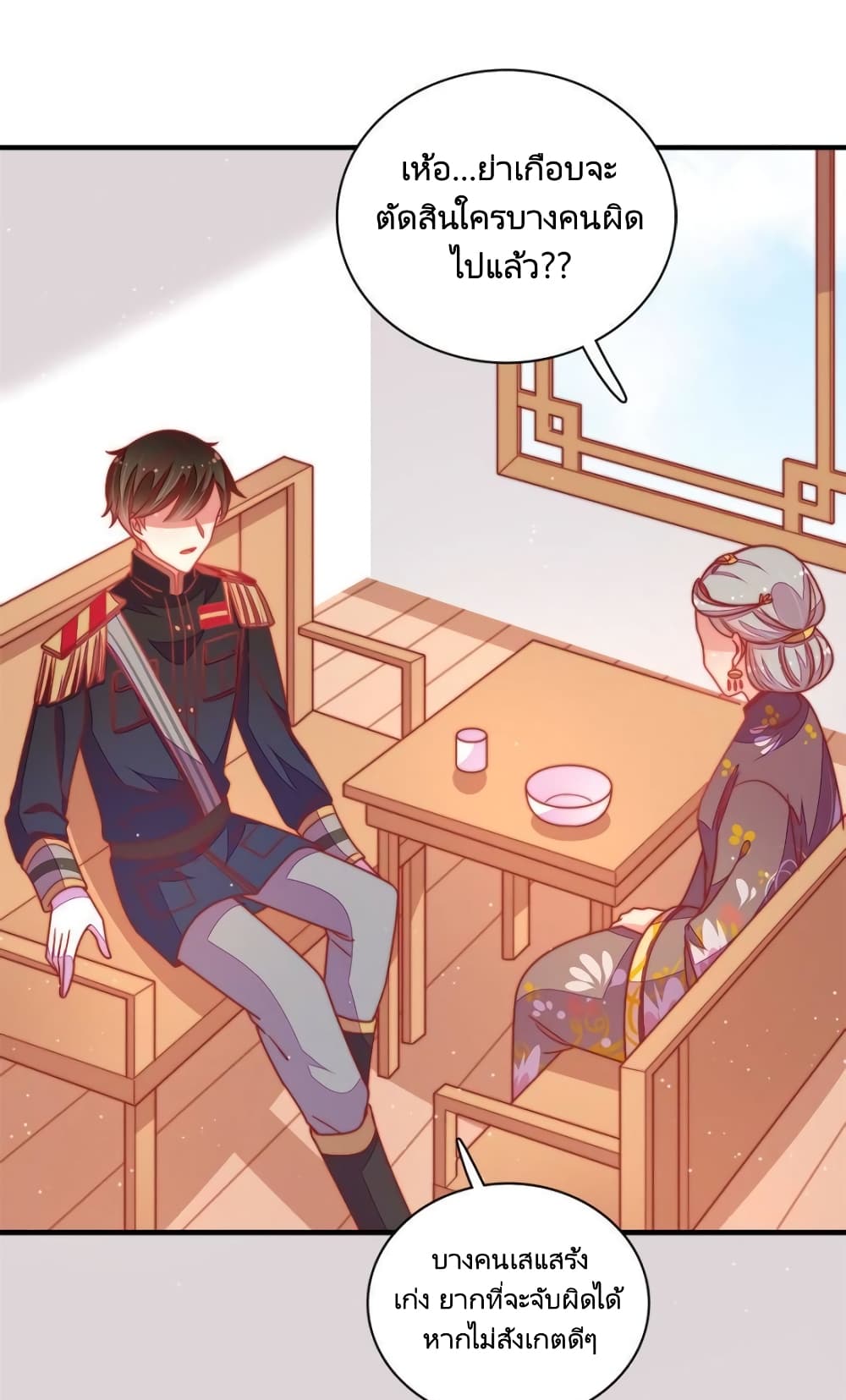Marshal Is Jealous Everyday page 27