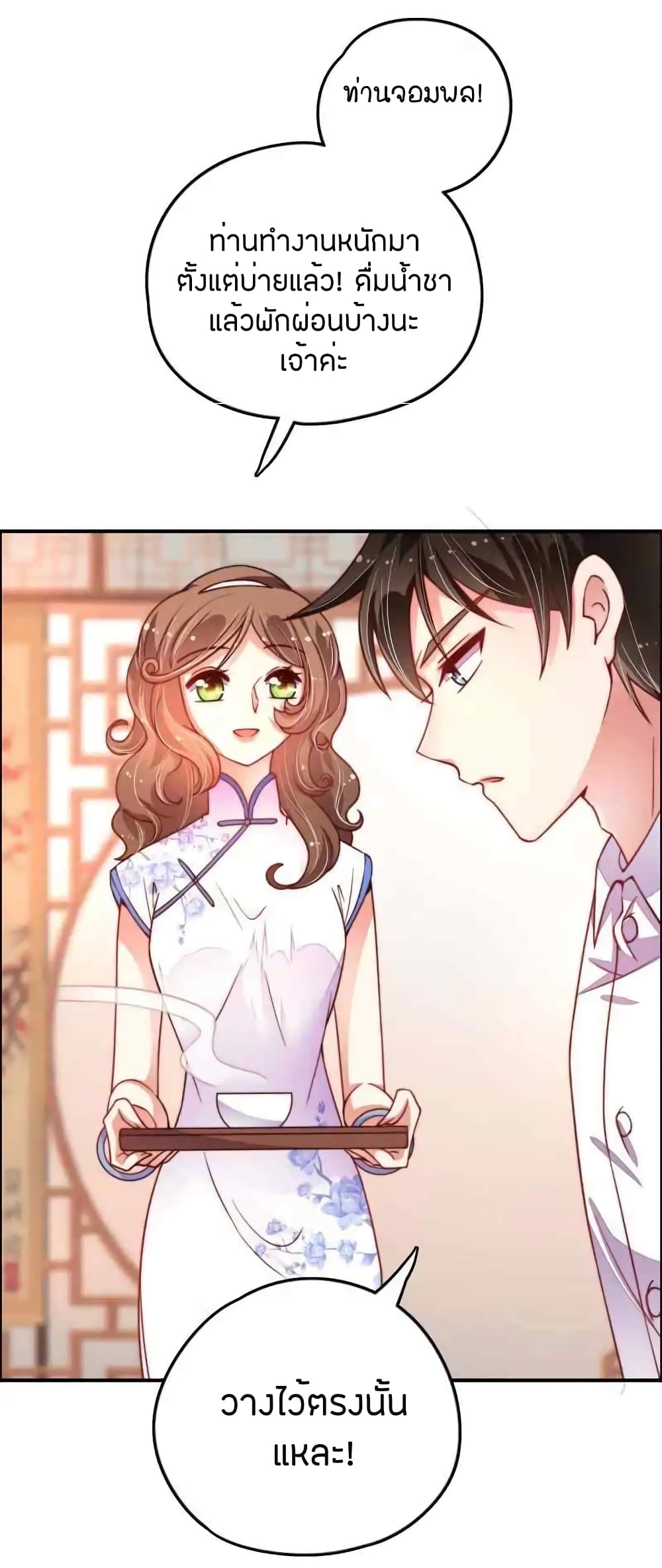 Marshal Is Jealous Everyday page 4