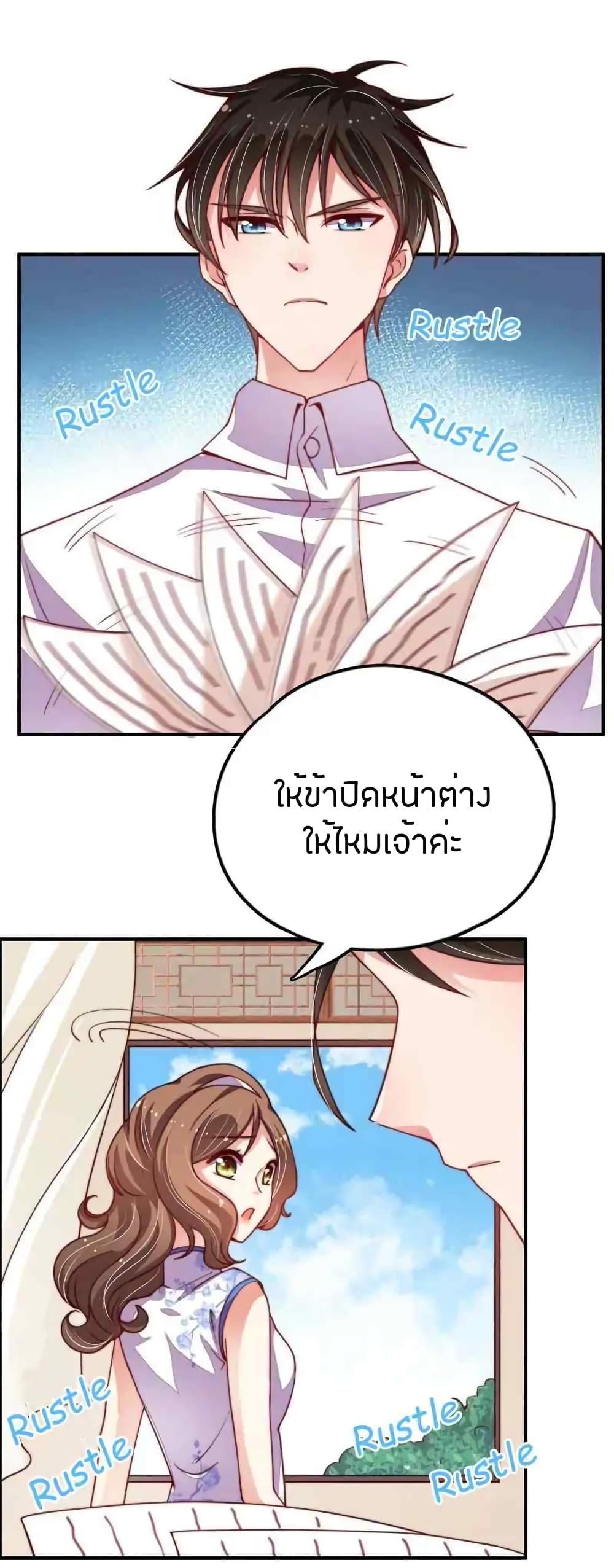 Marshal Is Jealous Everyday page 7