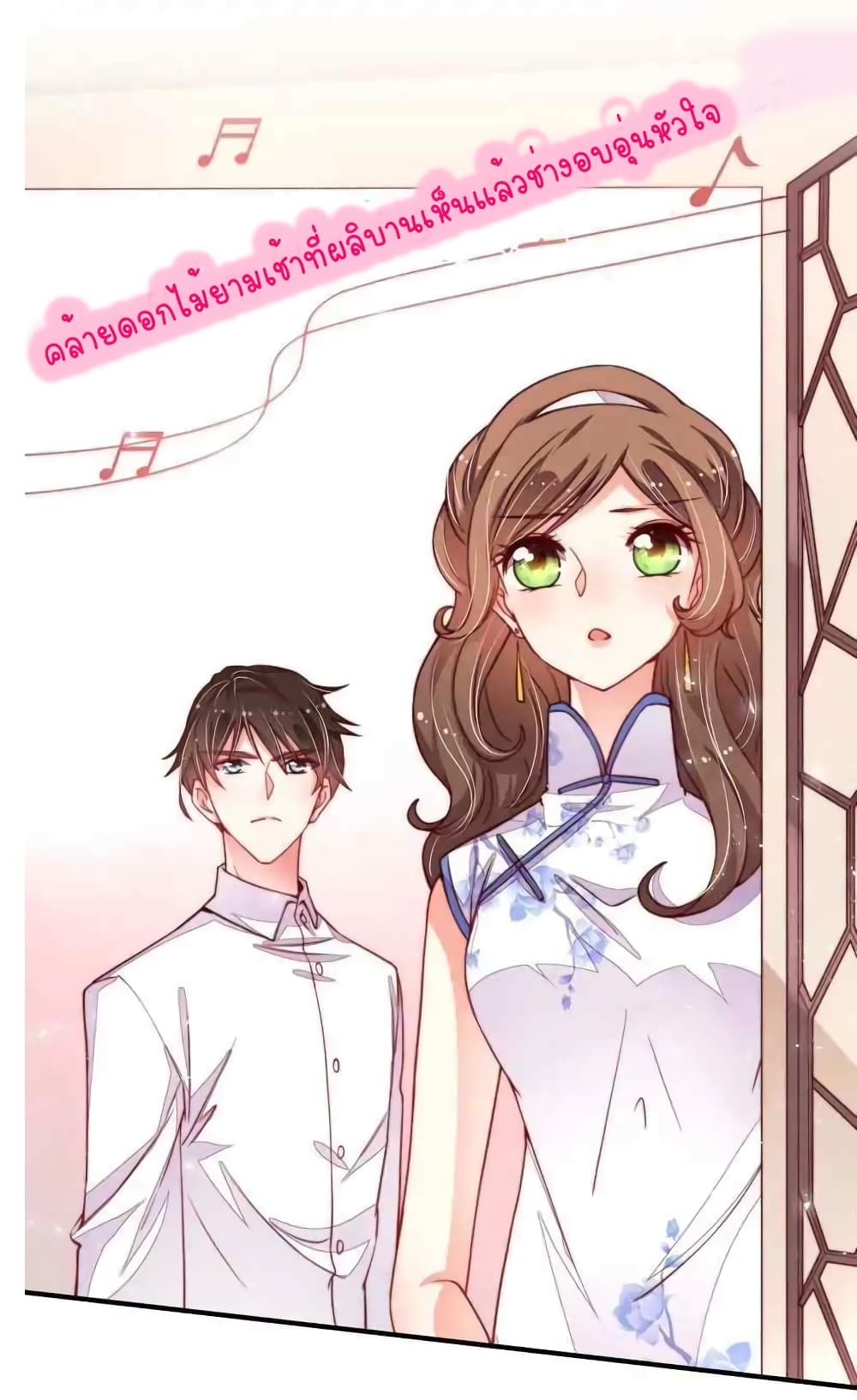 Marshal Is Jealous Everyday page 10