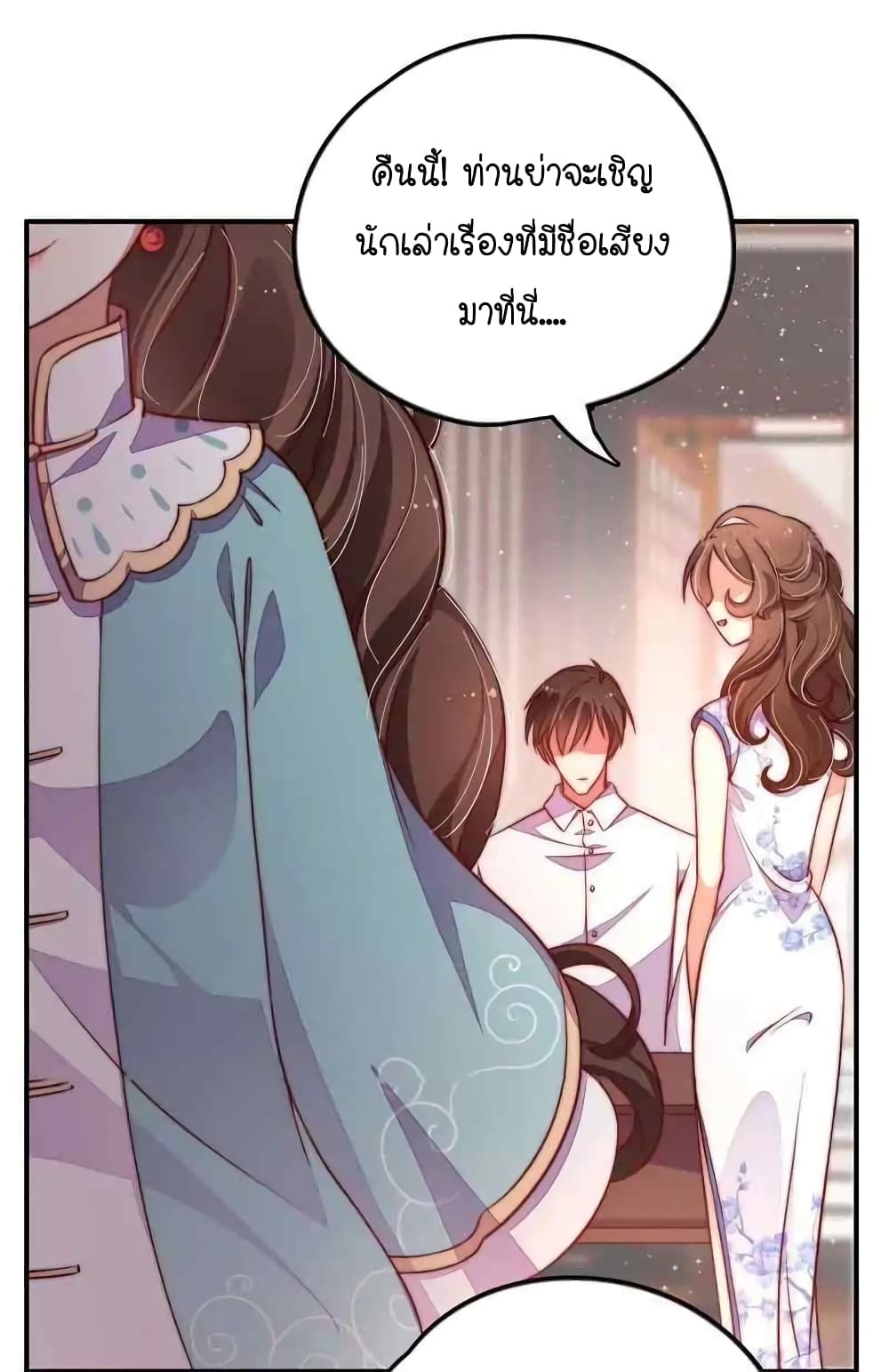 Marshal Is Jealous Everyday page 13