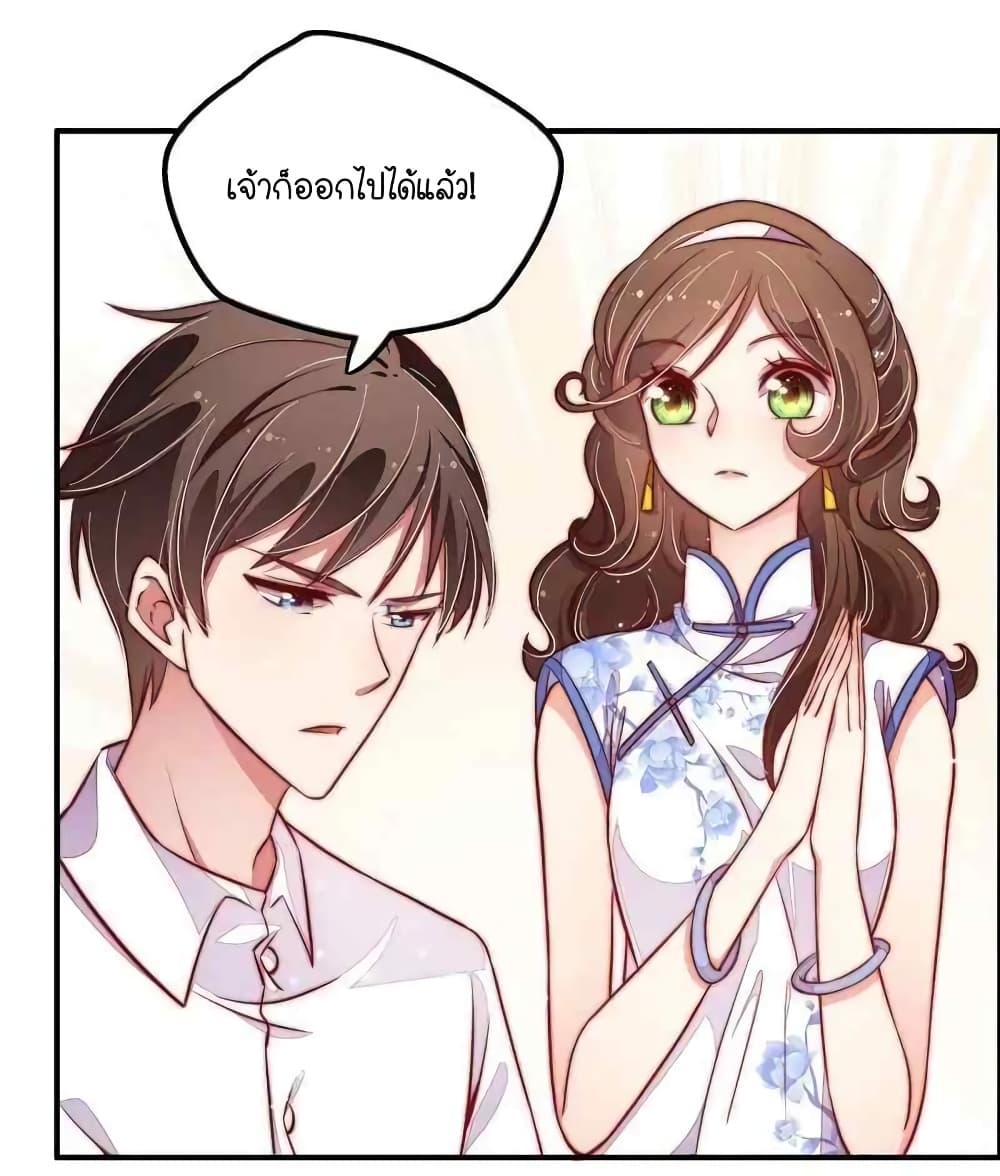 Marshal Is Jealous Everyday page 15
