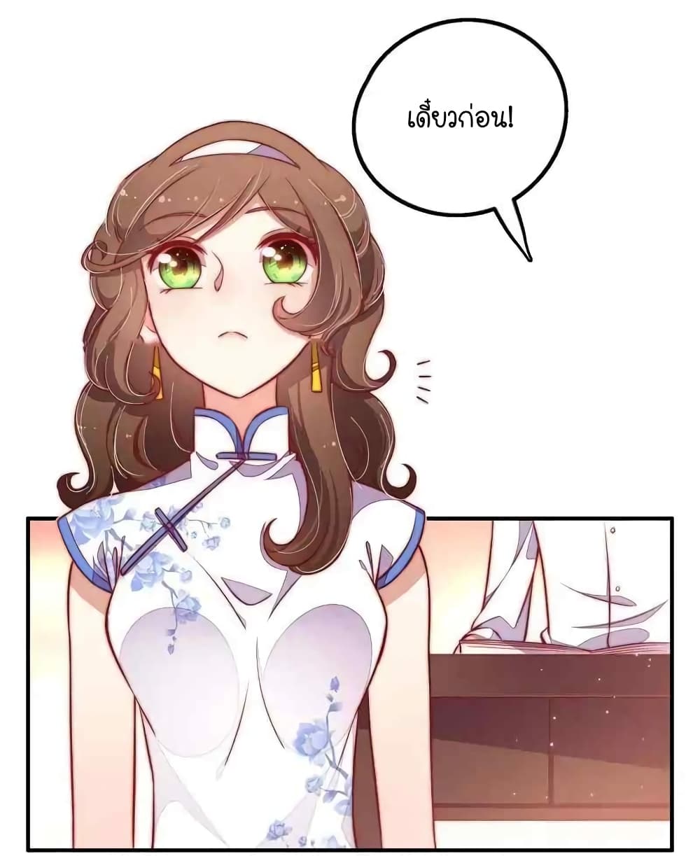 Marshal Is Jealous Everyday page 18