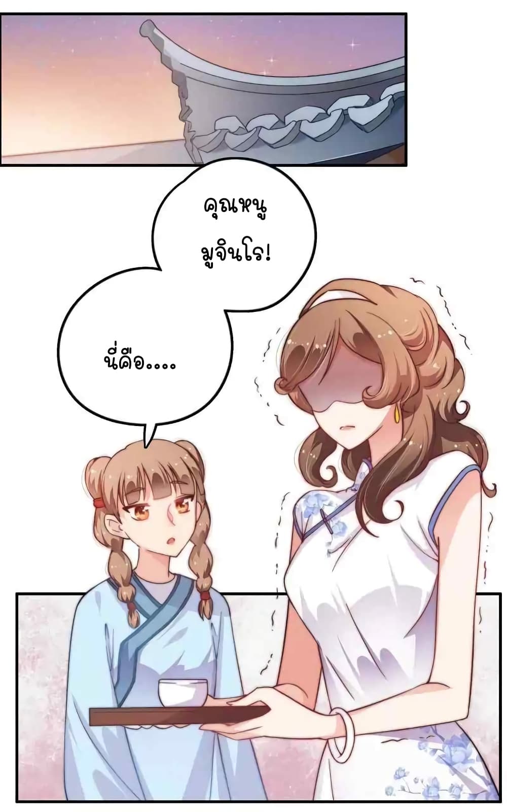 Marshal Is Jealous Everyday page 8