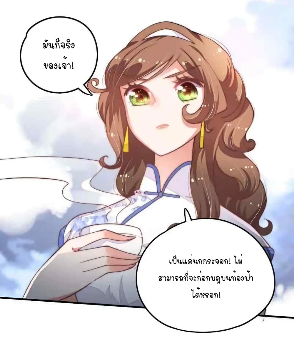 Marshal Is Jealous Everyday page 14