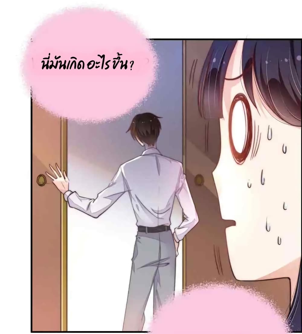 Marshal Is Jealous Everyday page 24