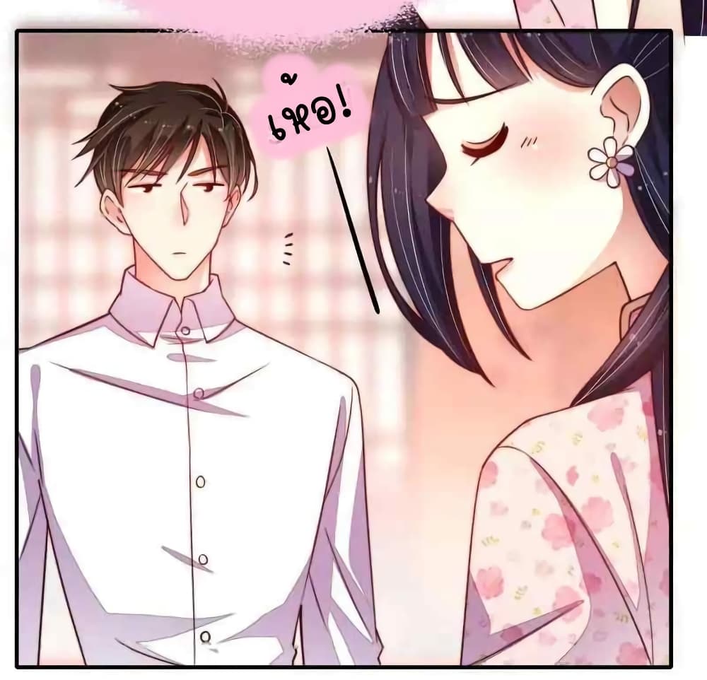Marshal Is Jealous Everyday page 7