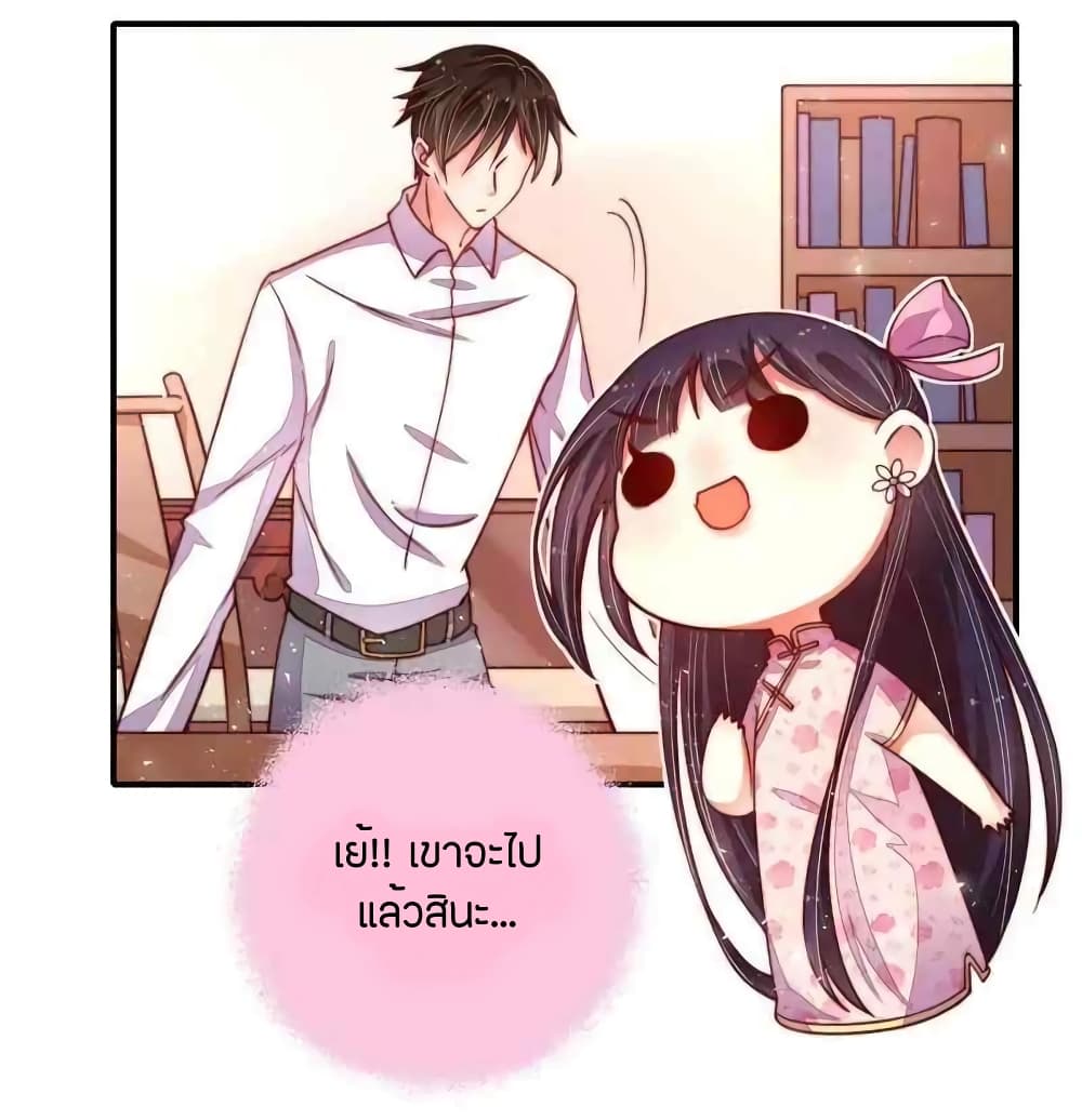 Marshal Is Jealous Everyday page 15