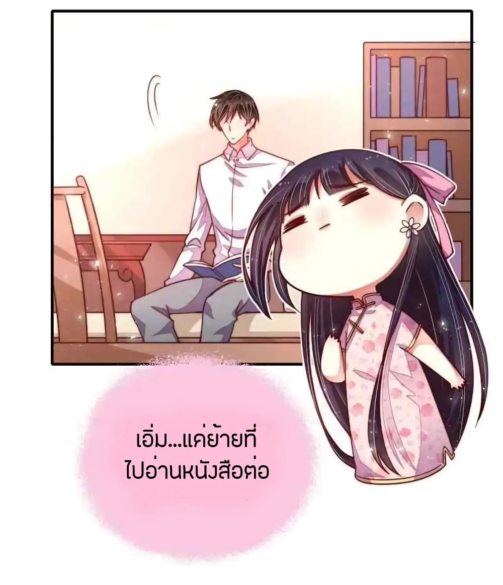Marshal Is Jealous Everyday page 16