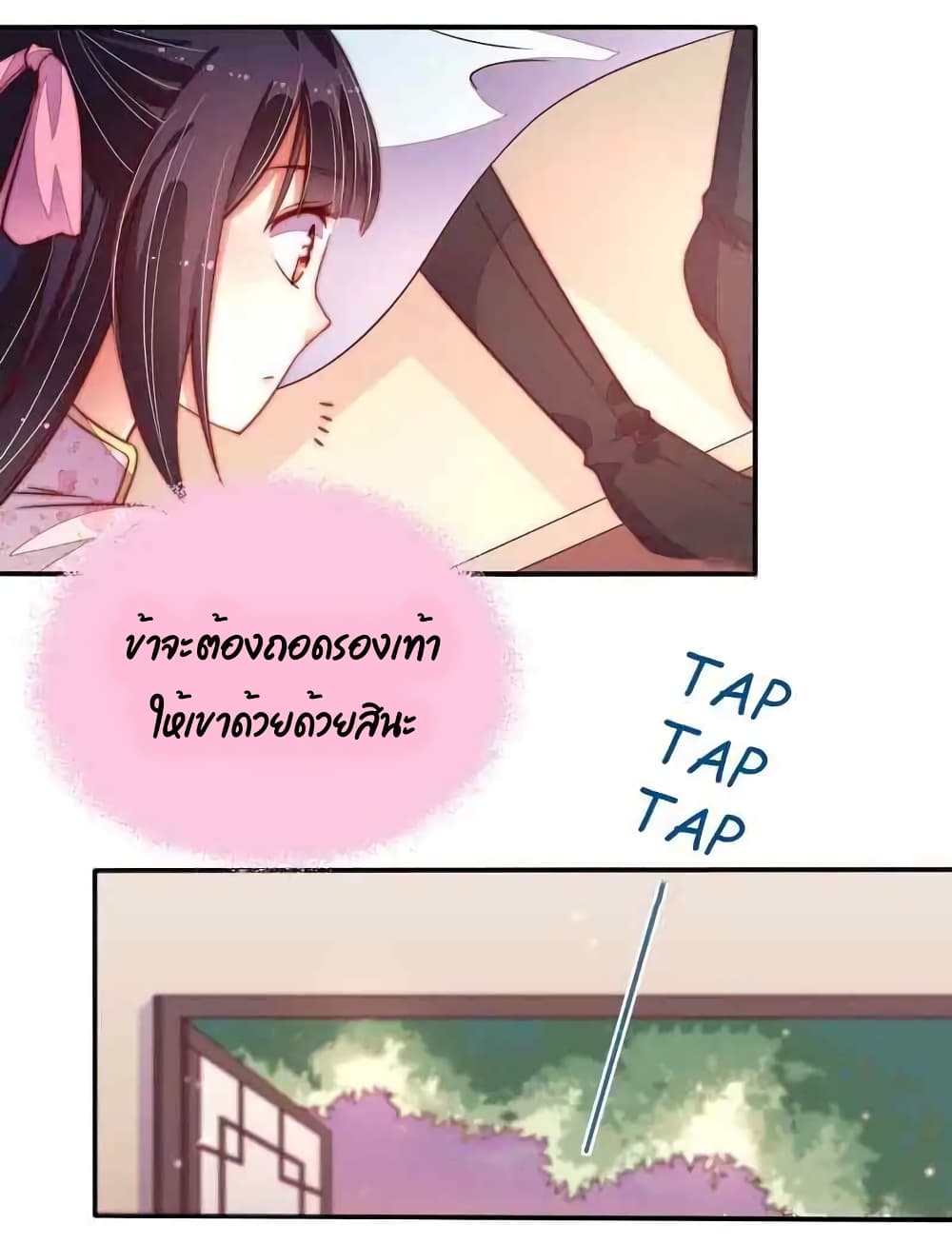 Marshal Is Jealous Everyday page 27