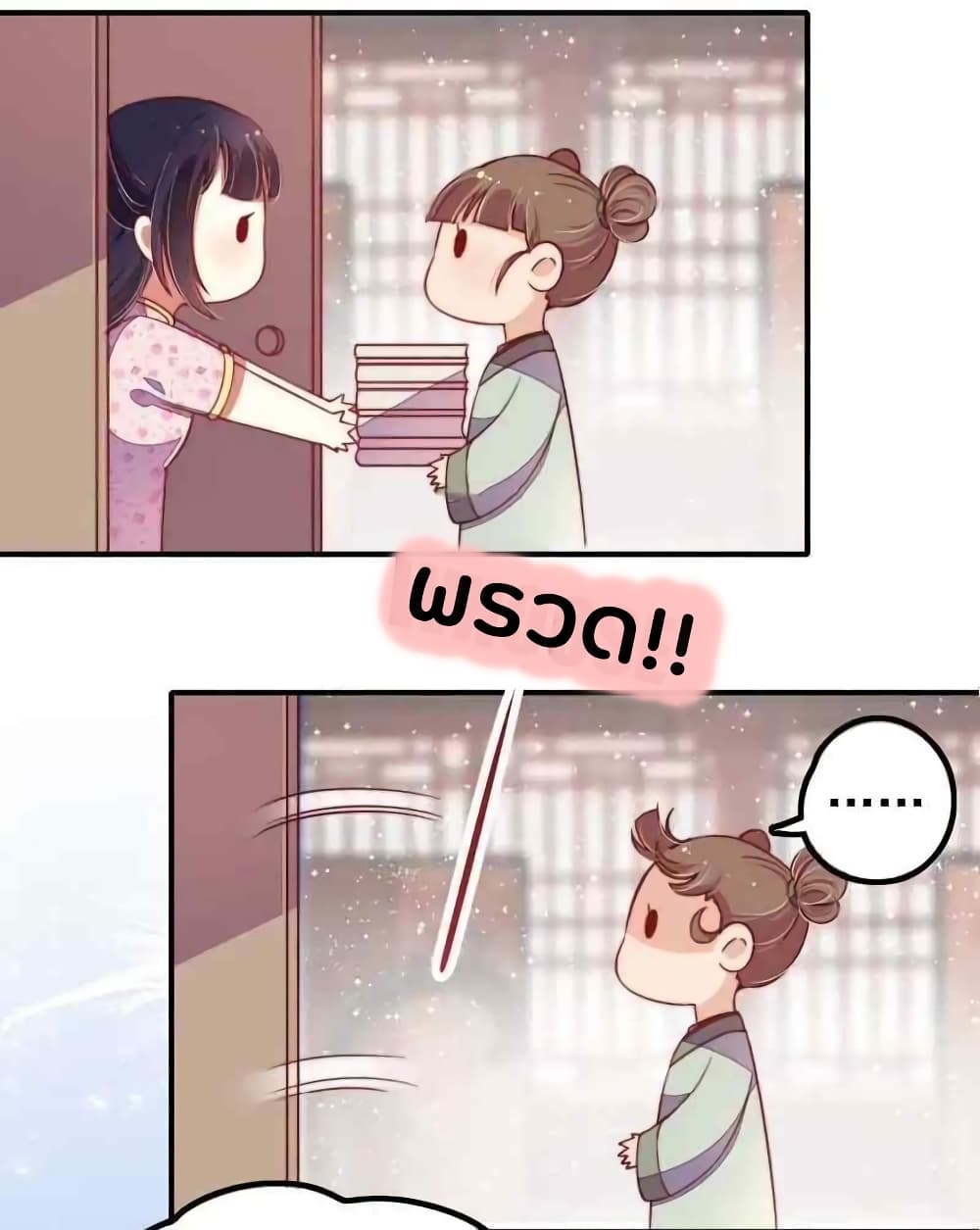 Marshal Is Jealous Everyday page 7