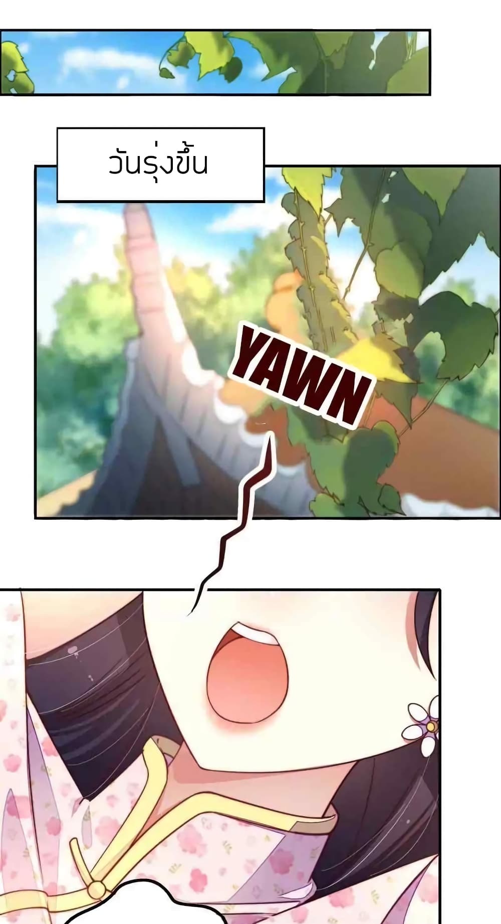 Marshal Is Jealous Everyday page 9