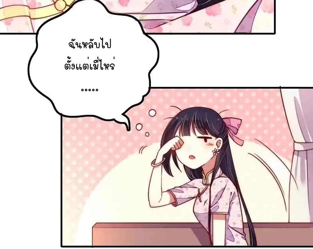 Marshal Is Jealous Everyday page 10