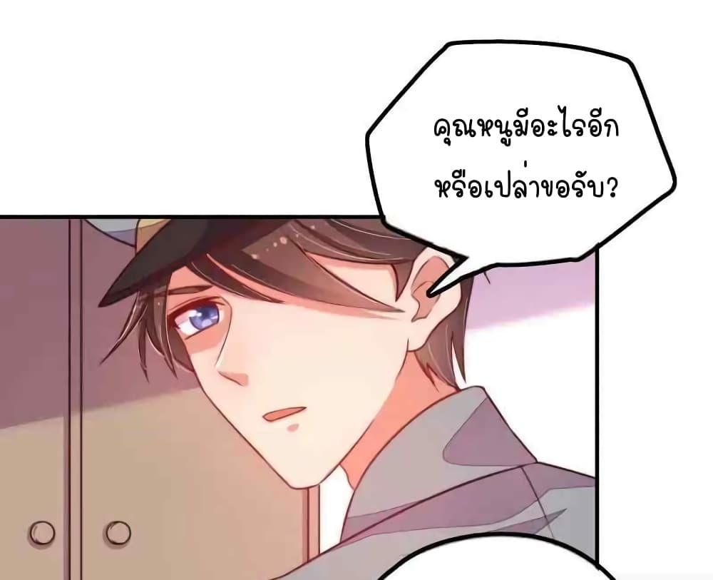 Marshal Is Jealous Everyday page 25
