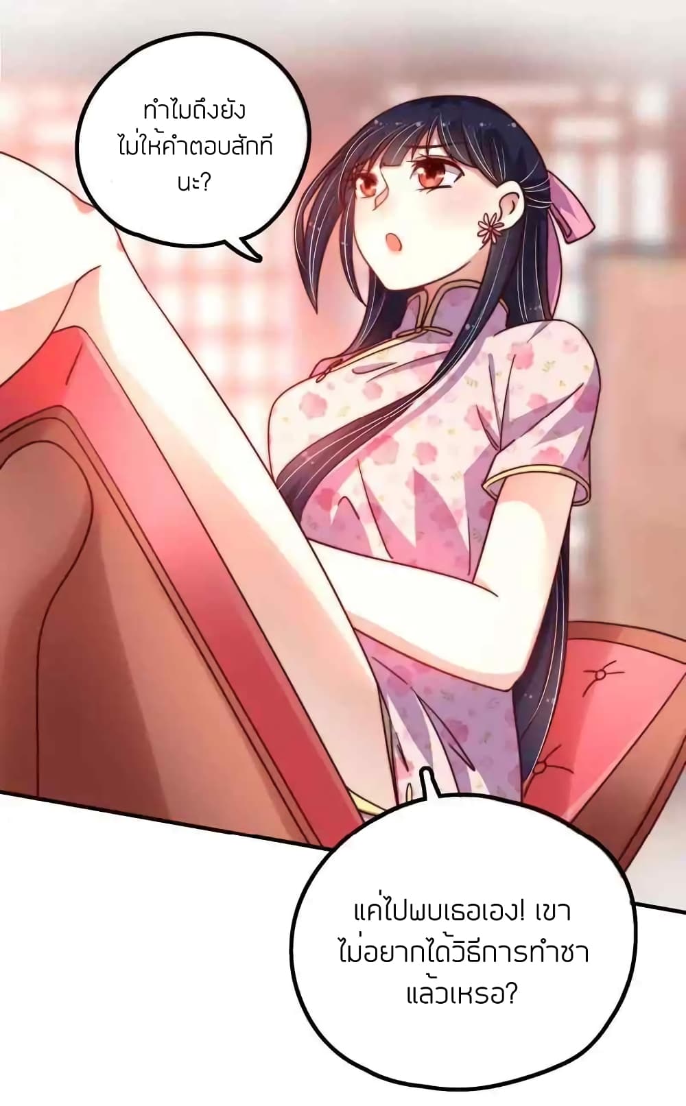 Marshal Is Jealous Everyday page 9
