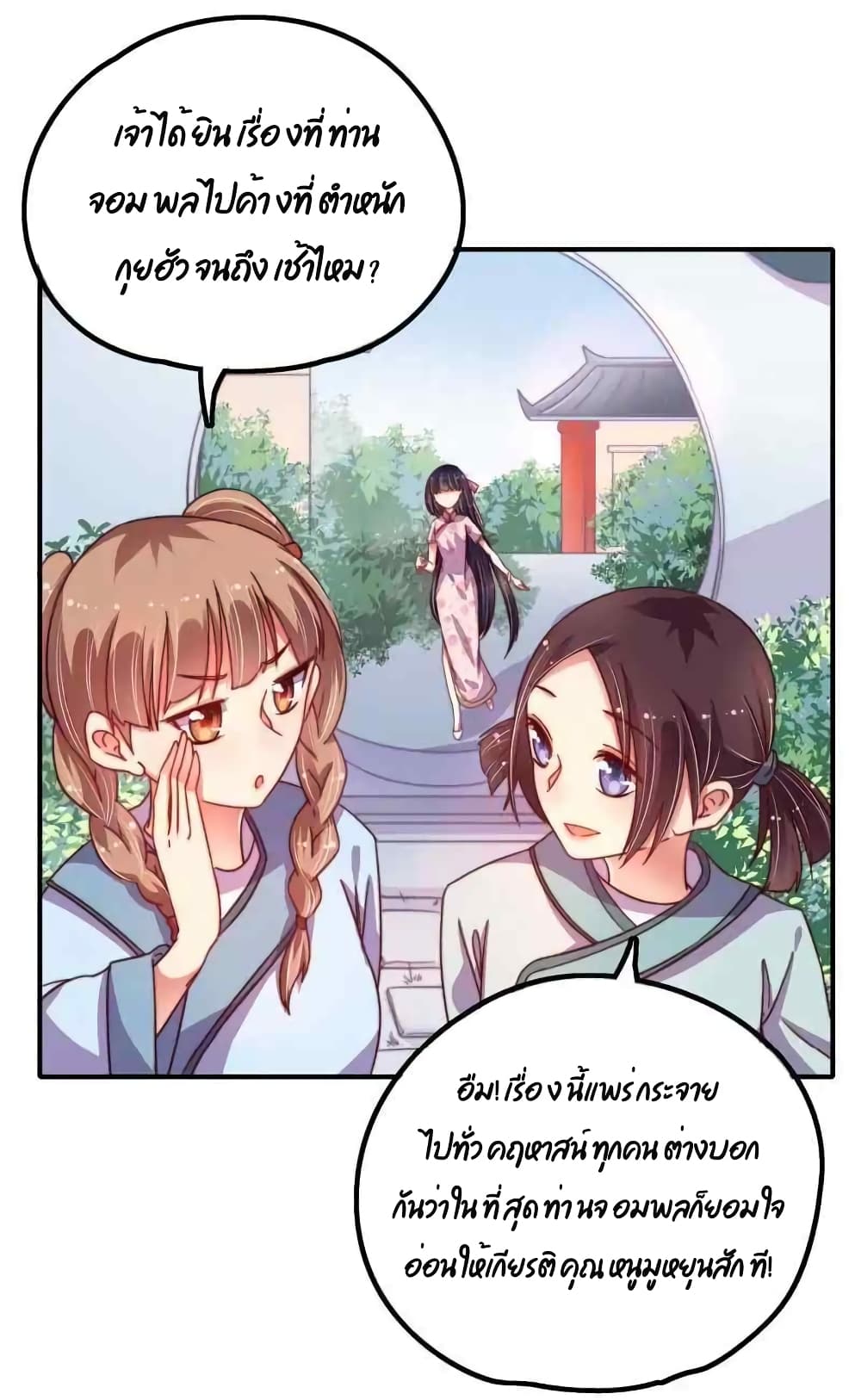 Marshal Is Jealous Everyday page 15