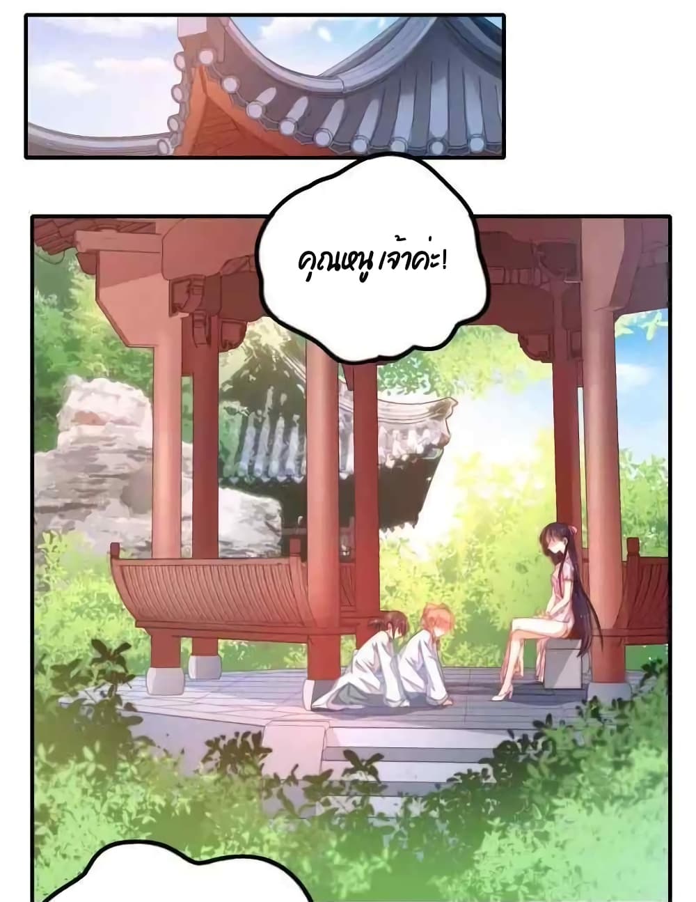 Marshal Is Jealous Everyday page 21