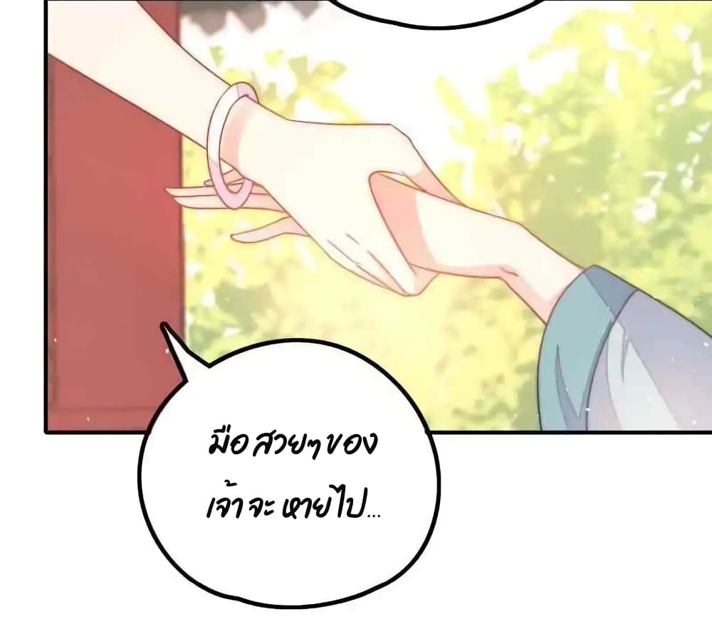 Marshal Is Jealous Everyday page 26