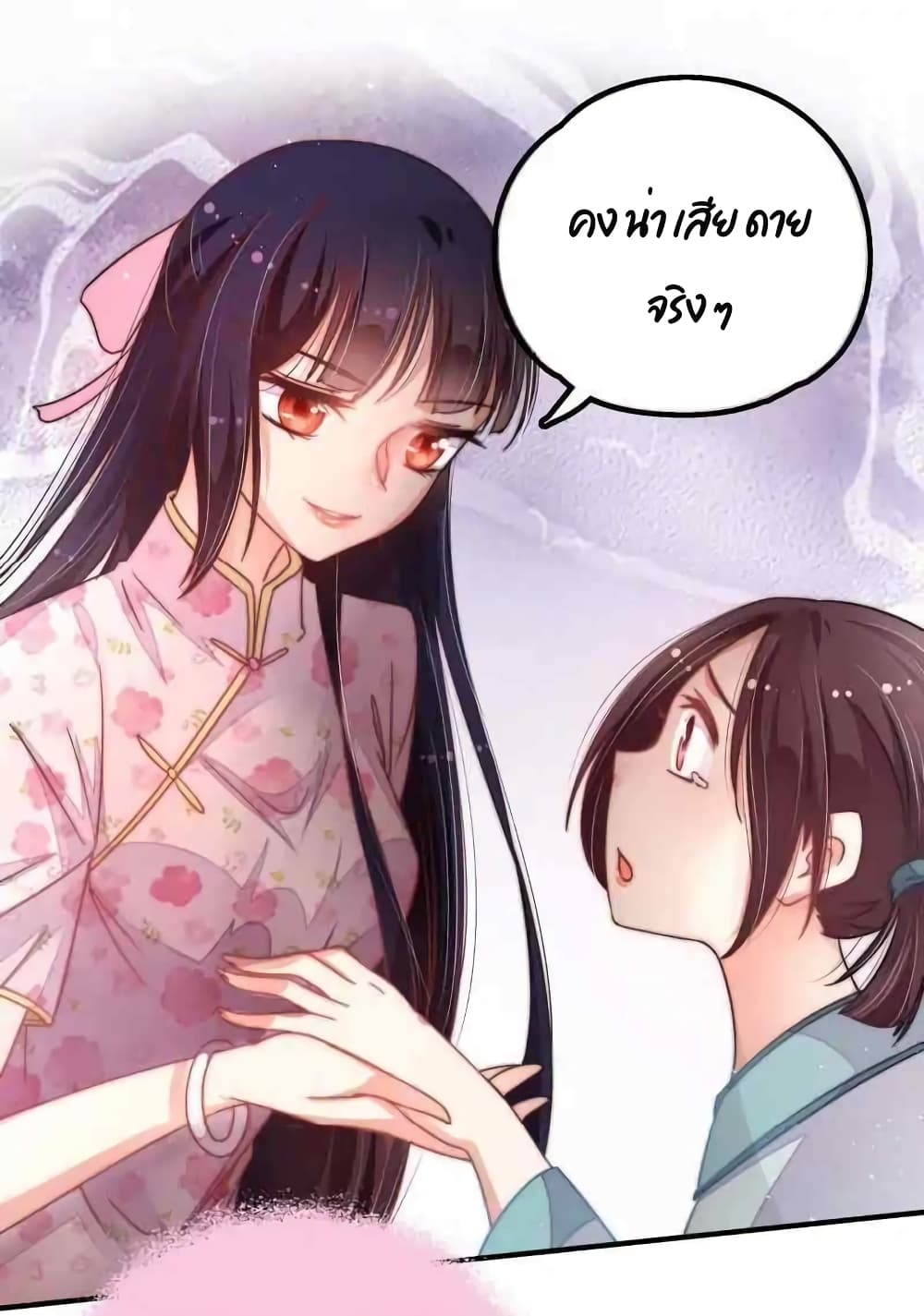 Marshal Is Jealous Everyday page 27