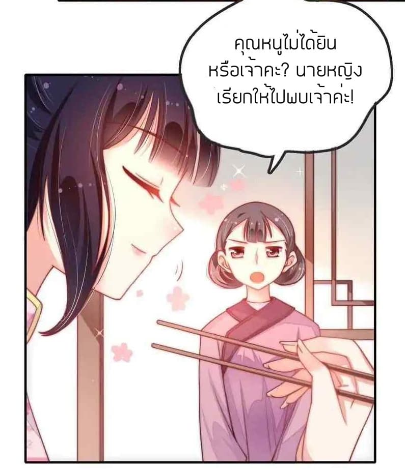 Marshal Is Jealous Everyday page 3