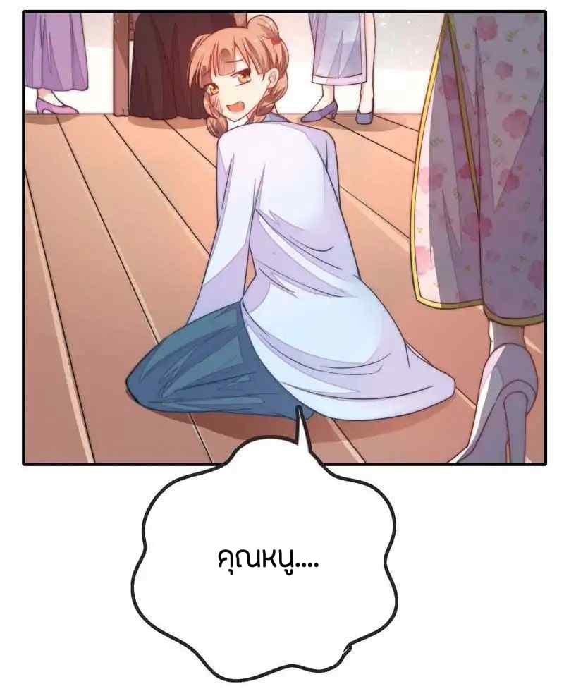 Marshal Is Jealous Everyday page 9