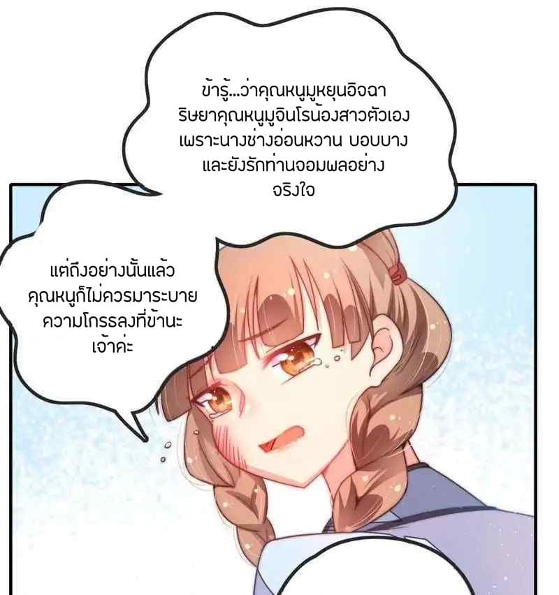 Marshal Is Jealous Everyday page 10