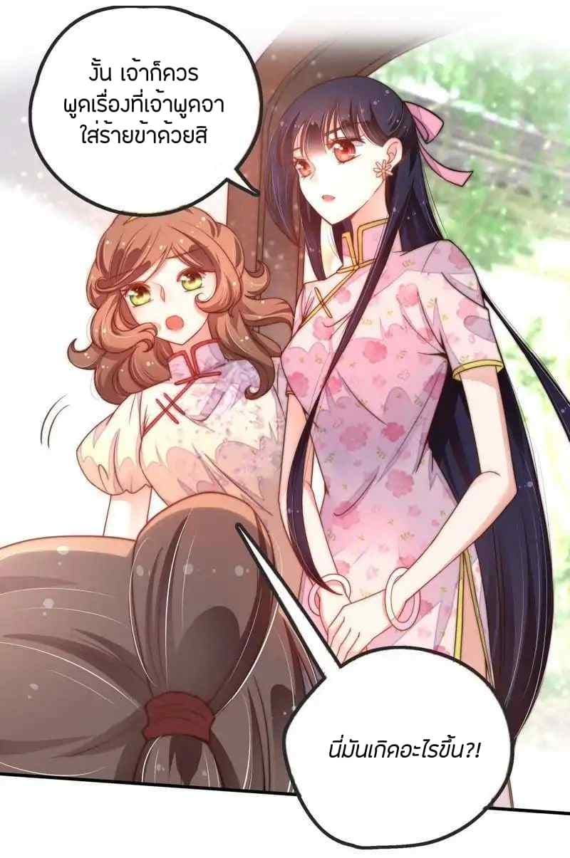 Marshal Is Jealous Everyday page 12