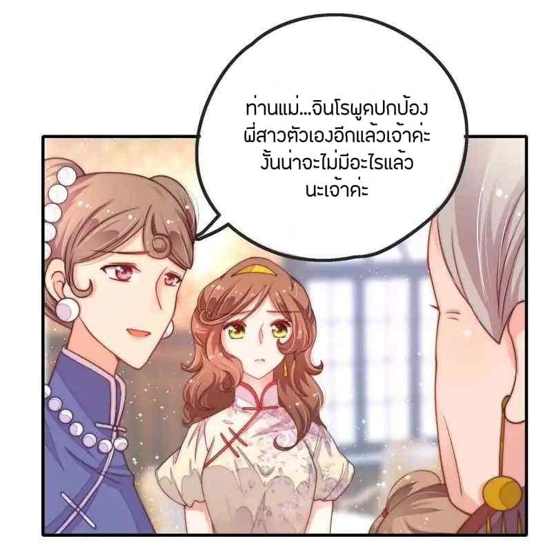 Marshal Is Jealous Everyday page 15