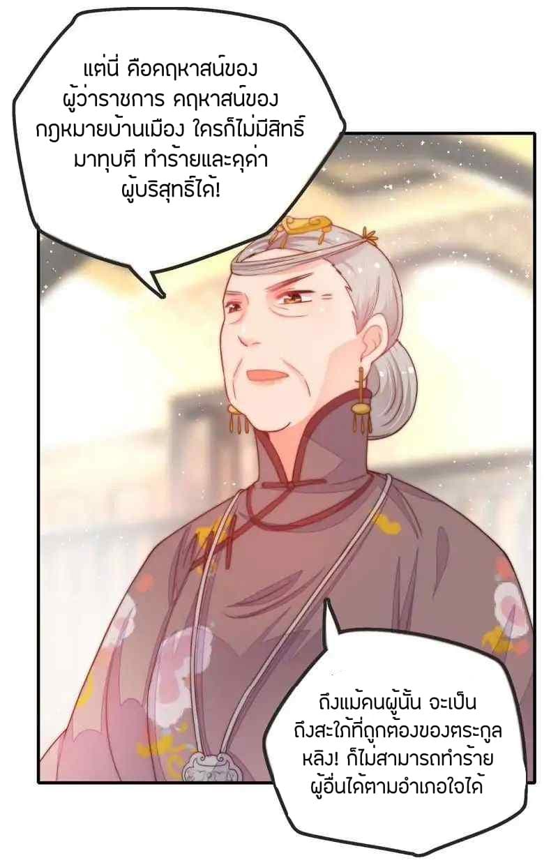 Marshal Is Jealous Everyday page 16