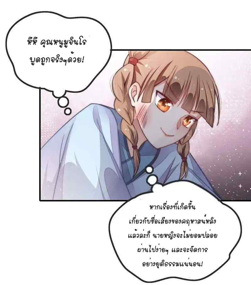 Marshal Is Jealous Everyday page 18