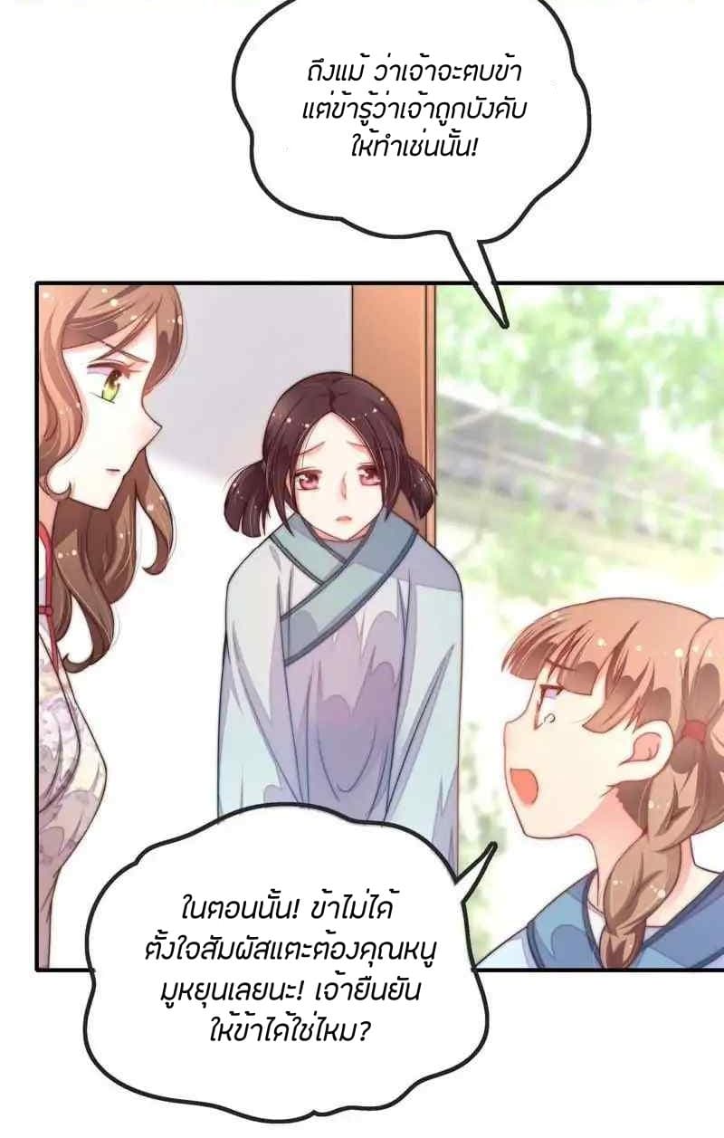 Marshal Is Jealous Everyday page 25
